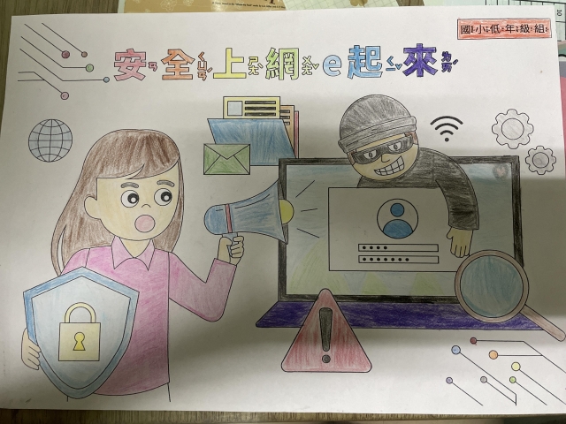 劉O青-112年網路世界停看聽繪畫著色比賽網路人氣獎＿國小二年級組