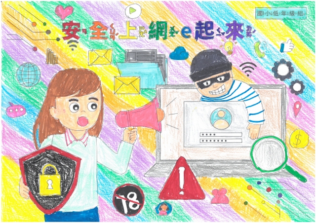 許O岫-112年網路世界停看聽繪畫著色比賽網路人氣獎＿國小二年級組