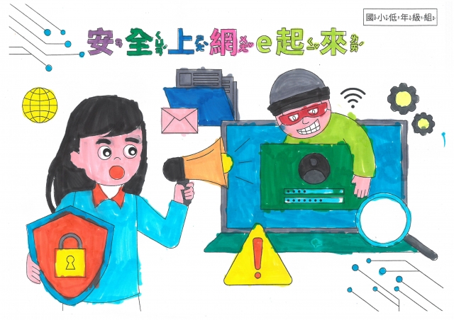 廖O萱-112年網路世界停看聽繪畫著色比賽網路人氣獎＿國小二年級組