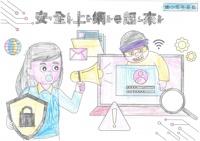 陳O緒-112年網路世界停看聽繪畫著色比賽網路人氣獎＿國小二年級組
