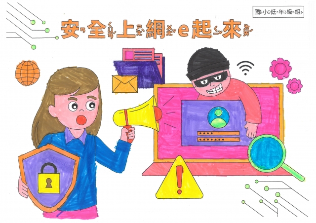 吳O瑄-112年網路世界停看聽繪畫著色比賽網路人氣獎＿國小二年級組