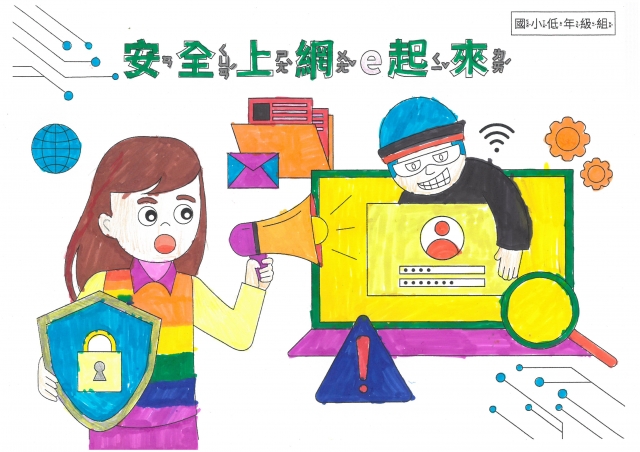 王O甯-112年網路世界停看聽繪畫著色比賽網路人氣獎＿國小二年級組