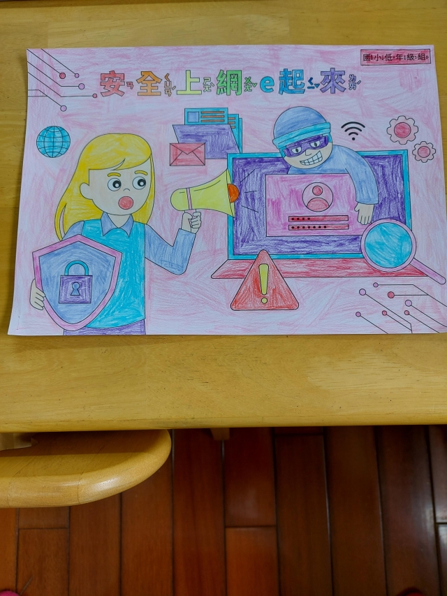 賴O希-112年網路世界停看聽繪畫著色比賽網路人氣獎＿國小二年級組