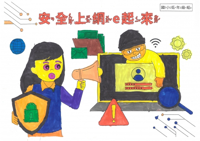 賴O圖-112年網路世界停看聽繪畫著色比賽網路人氣獎＿國小二年級組