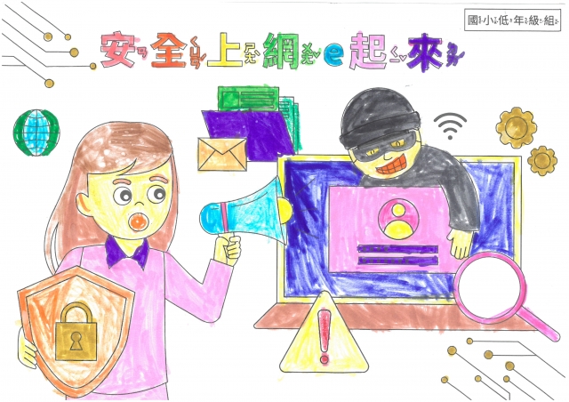 余O萱-112年網路世界停看聽繪畫著色比賽網路人氣獎＿國小二年級組