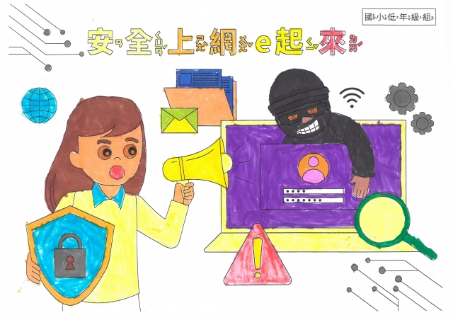 林O程-112年網路世界停看聽繪畫著色比賽網路人氣獎＿國小二年級組
