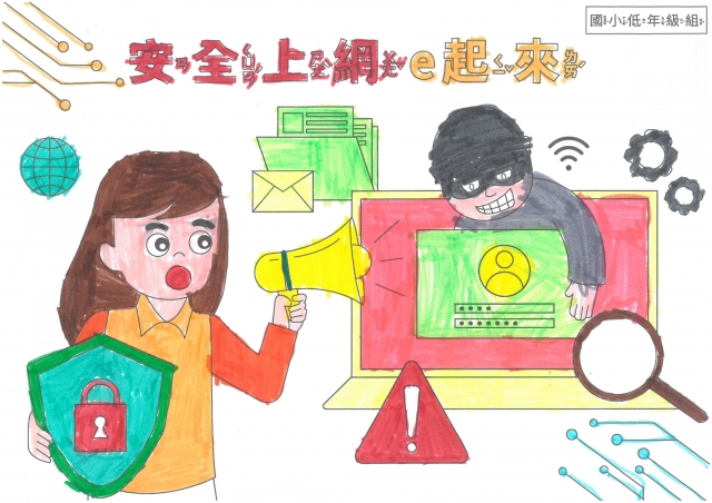 葉O霆-112年網路世界停看聽繪畫著色比賽網路人氣獎＿國小二年級組