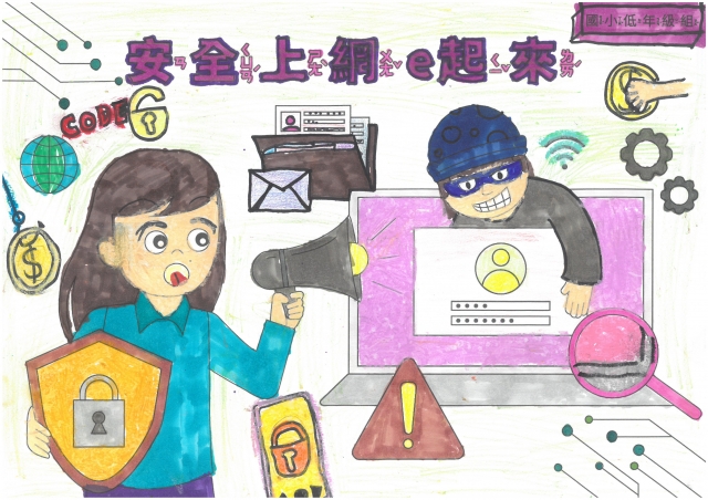 林O璇-112年網路世界停看聽繪畫著色比賽網路人氣獎＿國小二年級組