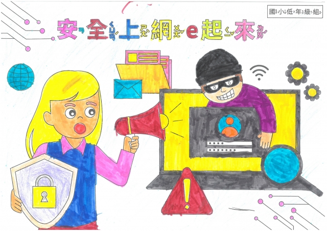 林O書-112年網路世界停看聽繪畫著色比賽網路人氣獎＿國小二年級組