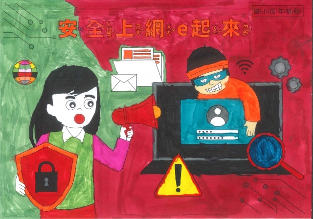 張O芯-112年網路世界停看聽繪畫著色比賽網路人氣獎＿國小二年級組