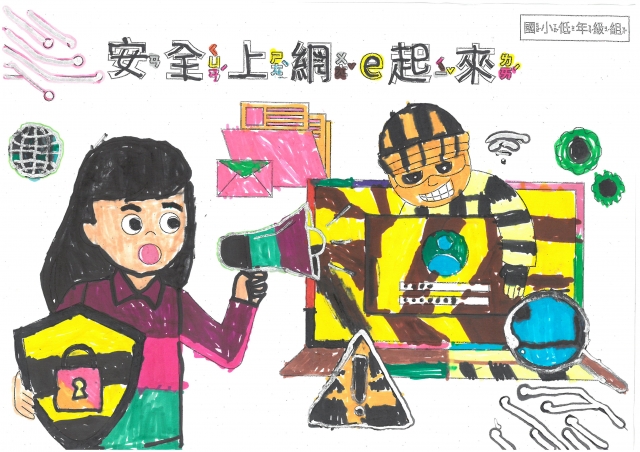 陳O語-112年網路世界停看聽繪畫著色比賽網路人氣獎＿國小二年級組