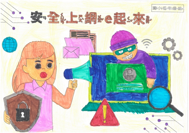 林O翔-112年網路世界停看聽繪畫著色比賽網路人氣獎＿國小二年級組