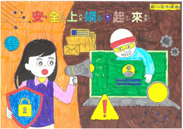 陳O吟-112年網路世界停看聽繪畫著色比賽網路人氣獎＿國小二年級組