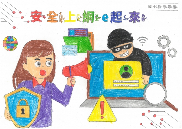 李O綱-112年網路世界停看聽繪畫著色比賽網路人氣獎＿國小二年級組