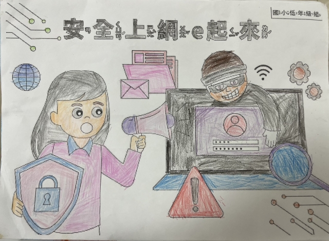 廖O婷-112年網路世界停看聽繪畫著色比賽網路人氣獎＿國小二年級組