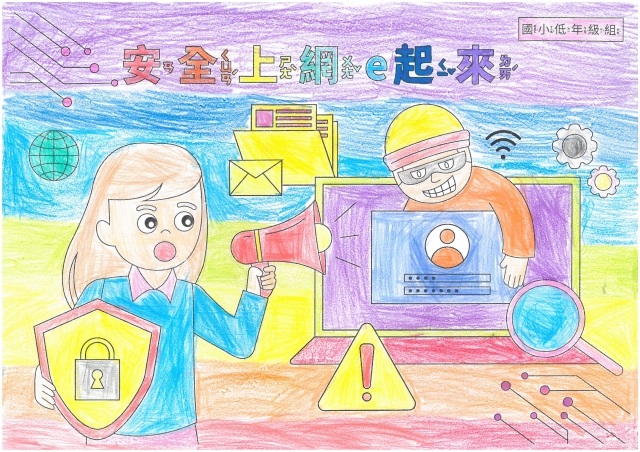 胡O真-112年網路世界停看聽繪畫著色比賽網路人氣獎＿國小二年級組