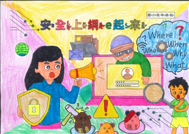 黃O宸-112年網路世界停看聽繪畫著色比賽網路人氣獎＿國小二年級組
