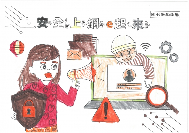 劉O-112年網路世界停看聽繪畫著色比賽網路人氣獎＿國小二年級組