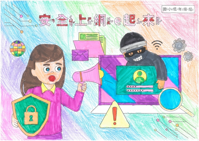 柯O嫻-112年網路世界停看聽繪畫著色比賽網路人氣獎＿國小二年級組