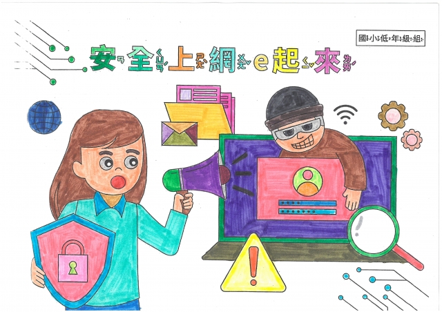 林O晴-112年網路世界停看聽繪畫著色比賽網路人氣獎＿國小二年級組