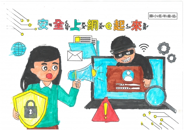 洪O晞-112年網路世界停看聽繪畫著色比賽網路人氣獎＿國小二年級組