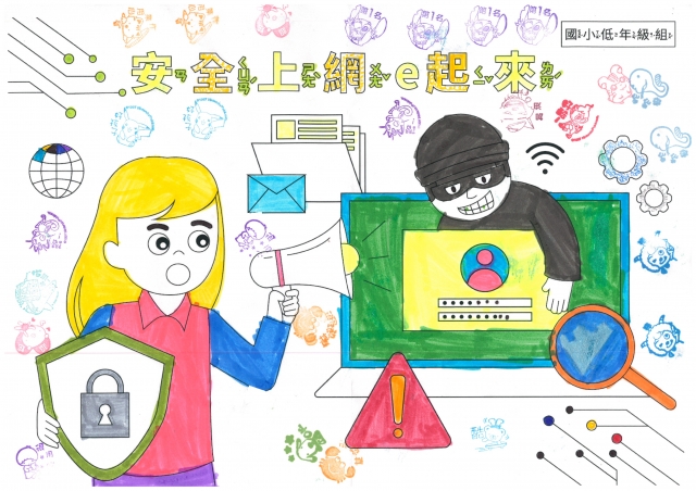 鄭O妤-112年網路世界停看聽繪畫著色比賽網路人氣獎＿國小二年級組