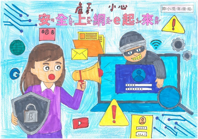 劉O言-112年網路世界停看聽繪畫著色比賽網路人氣獎＿國小二年級組