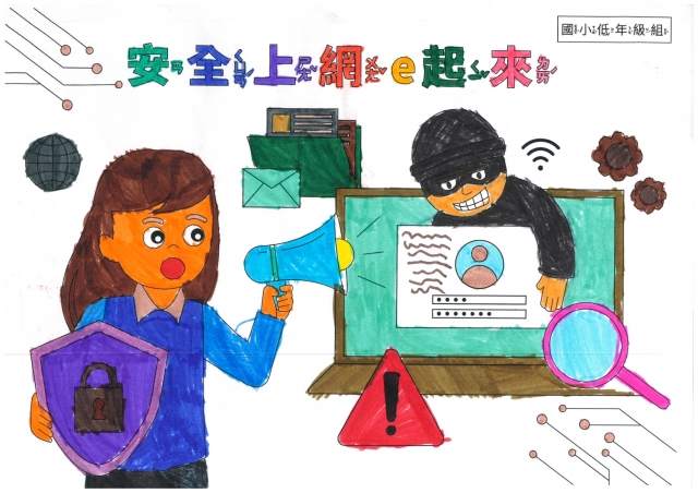 林O喬-112年網路世界停看聽繪畫著色比賽網路人氣獎＿國小二年級組