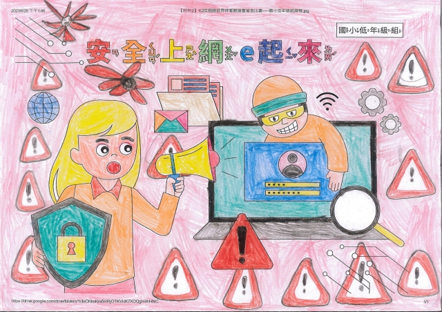林O凝-112年網路世界停看聽繪畫著色比賽網路人氣獎＿國小二年級組