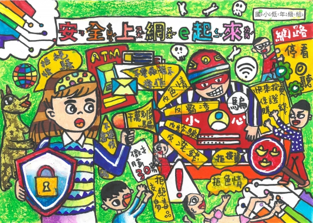 黃O睿-112年網路世界停看聽繪畫著色比賽網路人氣獎＿國小二年級組