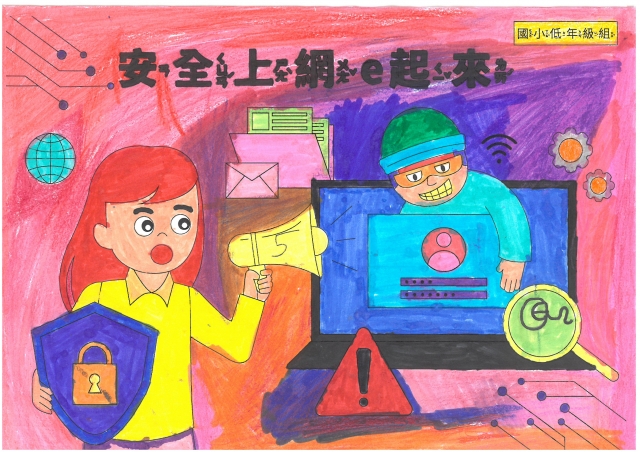 呂O芙-112年網路世界停看聽繪畫著色比賽網路人氣獎＿國小二年級組