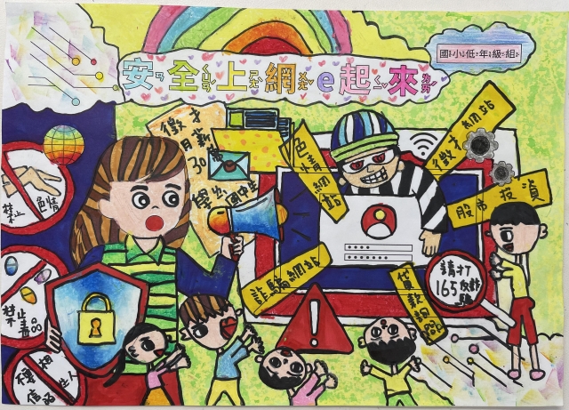 王O晴-112年網路世界停看聽繪畫著色比賽網路人氣獎＿國小二年級組