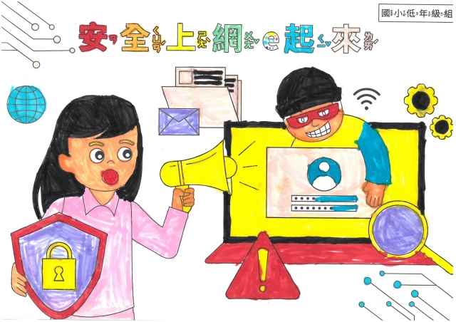 許O語-112年網路世界停看聽繪畫著色比賽網路人氣獎＿國小二年級組