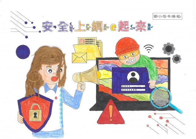吳O禕-112年網路世界停看聽繪畫著色比賽網路人氣獎＿國小二年級組