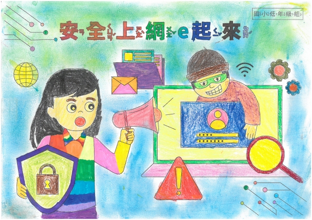 陳O瑄-112年網路世界停看聽繪畫著色比賽網路人氣獎＿國小二年級組