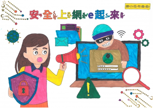 吳O昀-112年網路世界停看聽繪畫著色比賽網路人氣獎＿國小二年級組