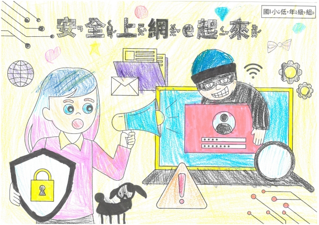 洪O捷-112年網路世界停看聽繪畫著色比賽網路人氣獎＿國小二年級組