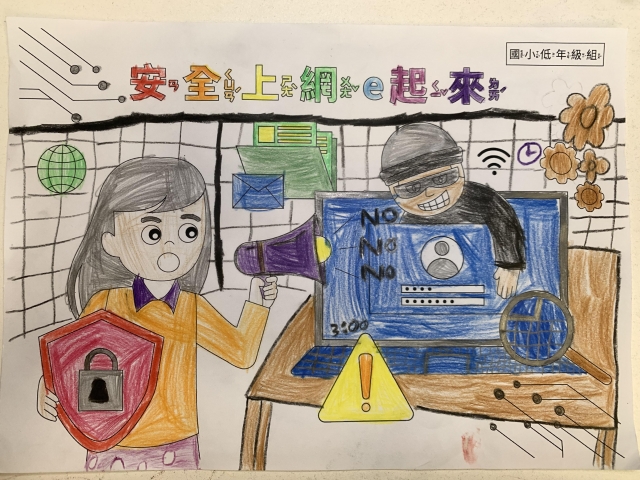 陳O維-112年網路世界停看聽繪畫著色比賽網路人氣獎＿國小二年級組