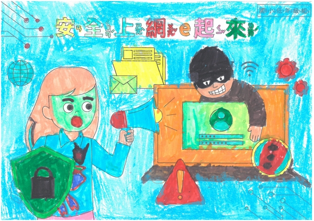 陳O文-112年網路世界停看聽繪畫著色比賽網路人氣獎＿國小二年級組