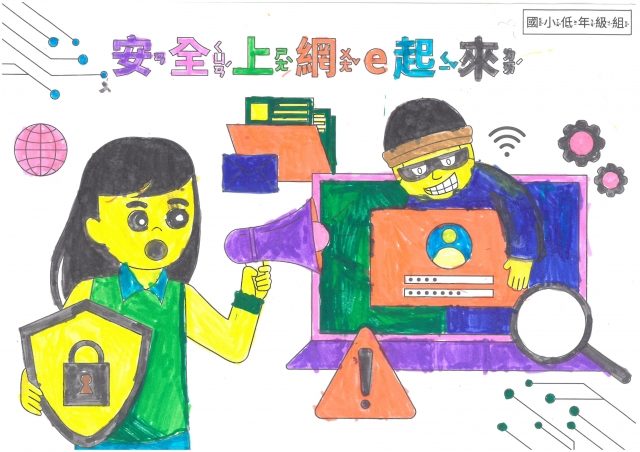 張O隆-112年網路世界停看聽繪畫著色比賽網路人氣獎＿國小二年級組