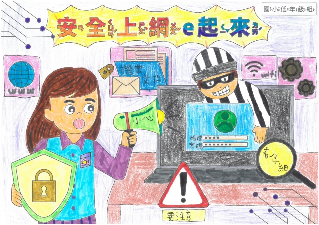 鍾O佑-112年網路世界停看聽繪畫著色比賽網路人氣獎＿國小二年級組