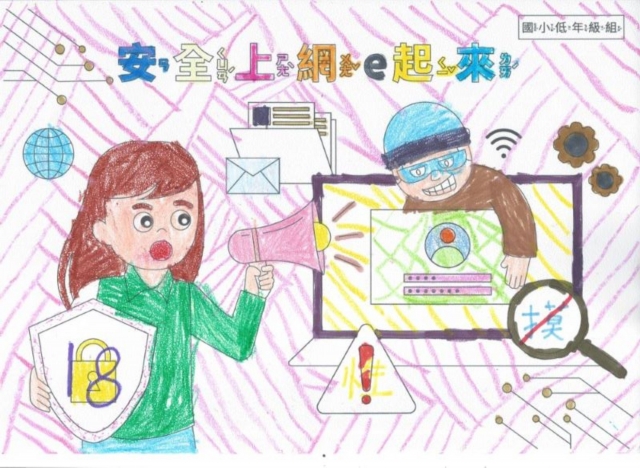 詹O歆-112年網路世界停看聽繪畫著色比賽網路人氣獎＿國小二年級組