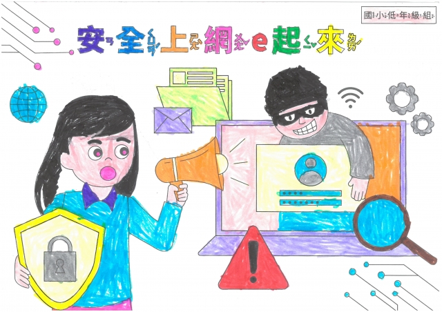 蔡O姸-112年網路世界停看聽繪畫著色比賽網路人氣獎＿國小二年級組