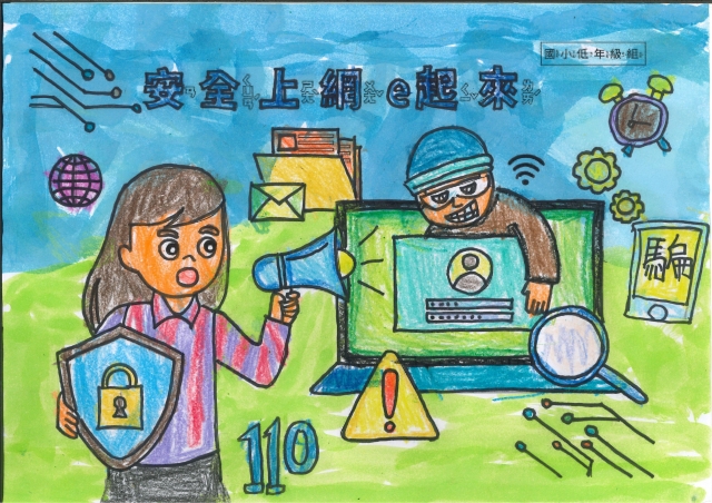陳O蒽-112年網路世界停看聽繪畫著色比賽網路人氣獎＿國小二年級組