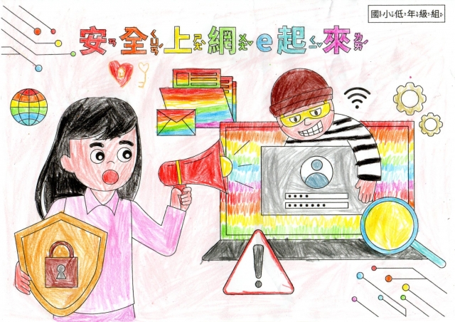 黃O音-112年網路世界停看聽繪畫著色比賽網路人氣獎＿國小二年級組