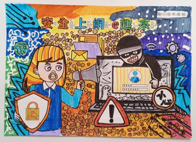 楊O凱-112年網路世界停看聽繪畫著色比賽網路人氣獎＿國小二年級組