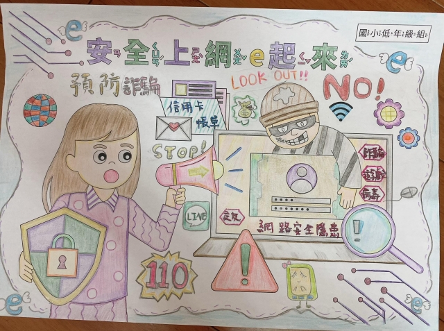 林O儀-112年網路世界停看聽繪畫著色比賽網路人氣獎＿國小二年級組