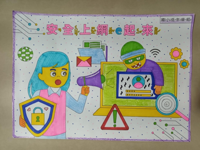 王O霖-112年網路世界停看聽繪畫著色比賽網路人氣獎＿國小二年級組