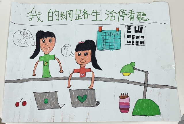 柯O函-112年網路世界停看聽繪畫著色比賽網路人氣獎＿國小中年級組