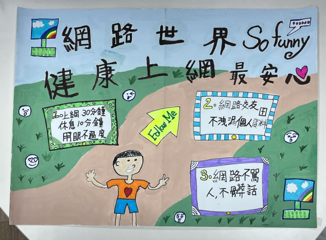 楊O翔-112年網路世界停看聽繪畫著色比賽網路人氣獎＿國小中年級組
